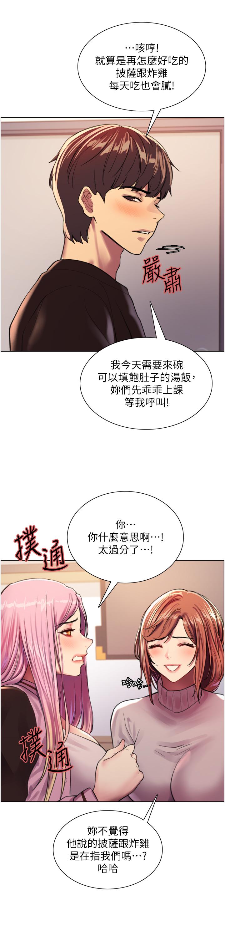 色輪眼 第29話-想著宇榮自慰的阿姨 第30页