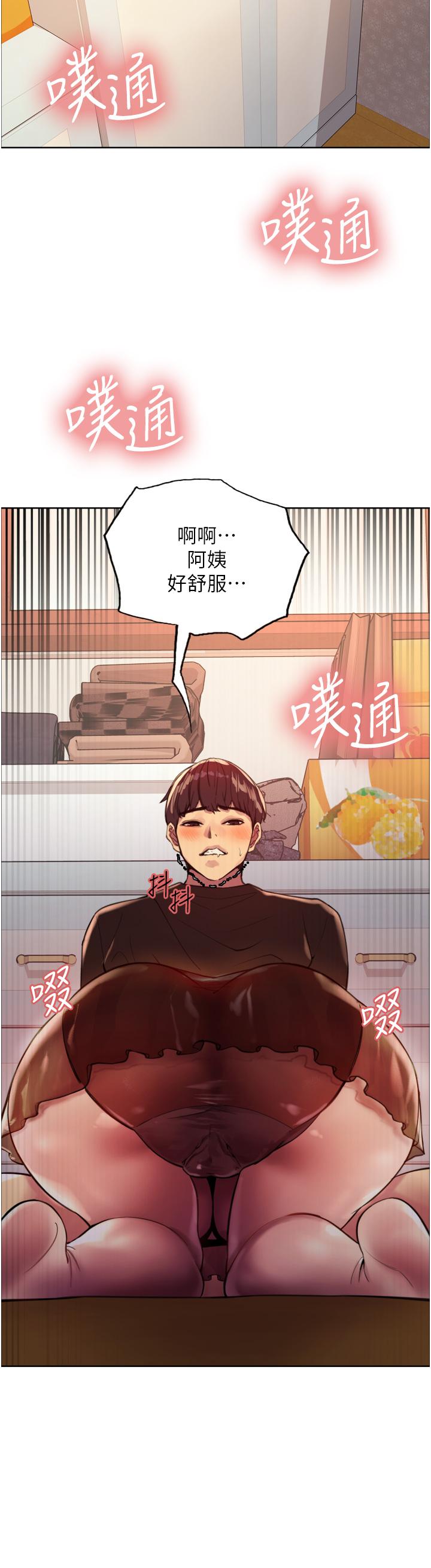 色輪眼 第29話-想著宇榮自慰的阿姨 第36页