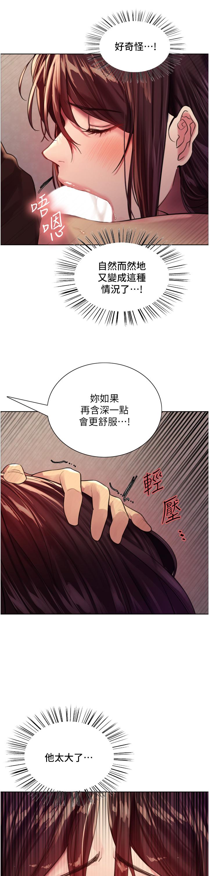 色輪眼 第29話-想著宇榮自慰的阿姨 第37页