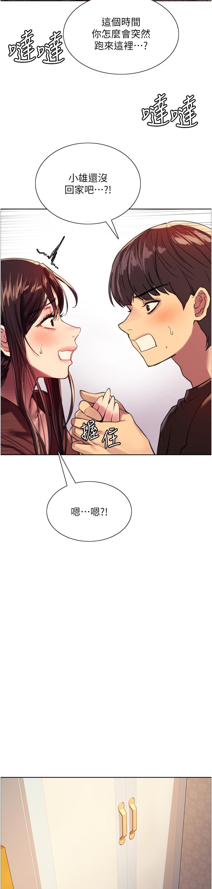 色輪眼 第29話-想著宇榮自慰的阿姨 第35页
