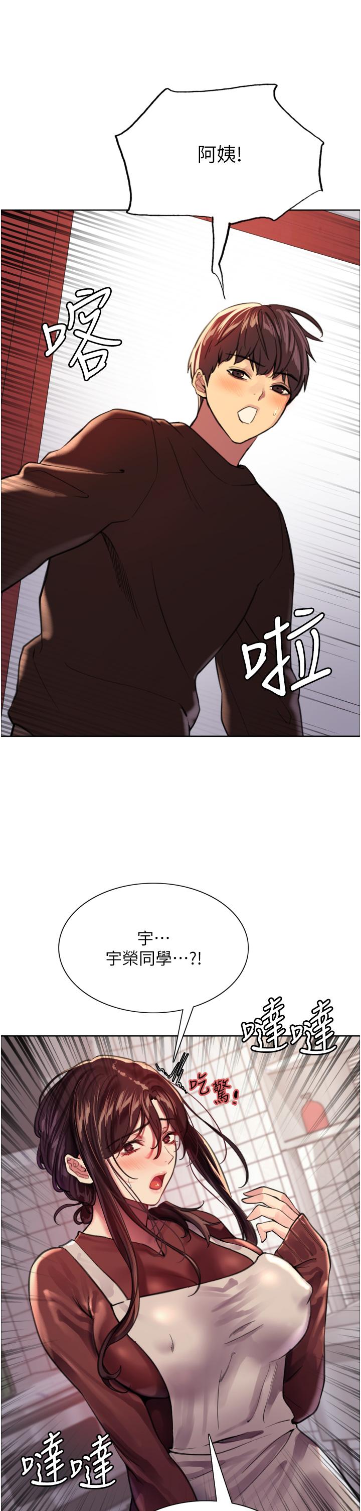 色輪眼 第29話-想著宇榮自慰的阿姨 第34页
