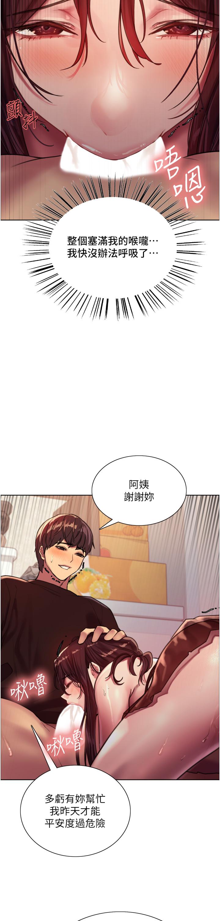 色輪眼 第29話-想著宇榮自慰的阿姨 第38页