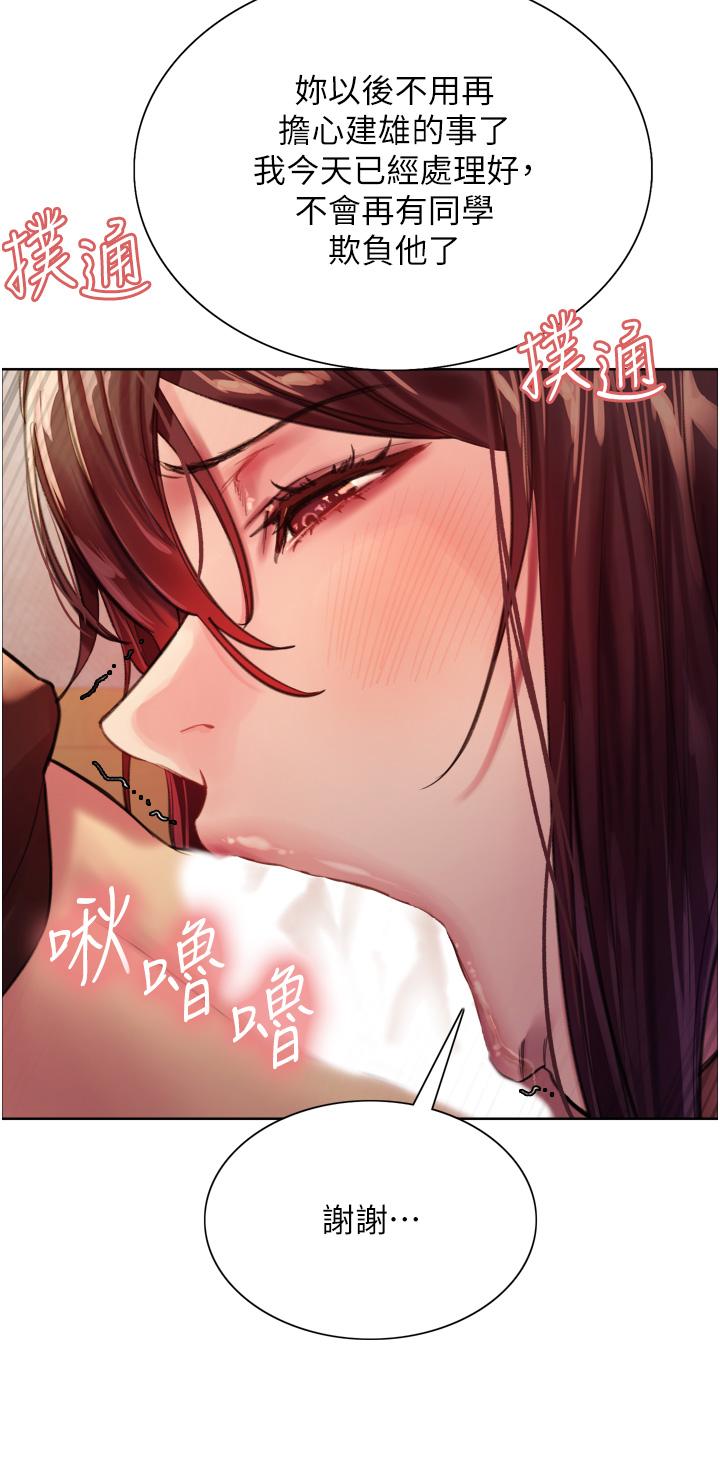 色輪眼 第29話-想著宇榮自慰的阿姨 第39页