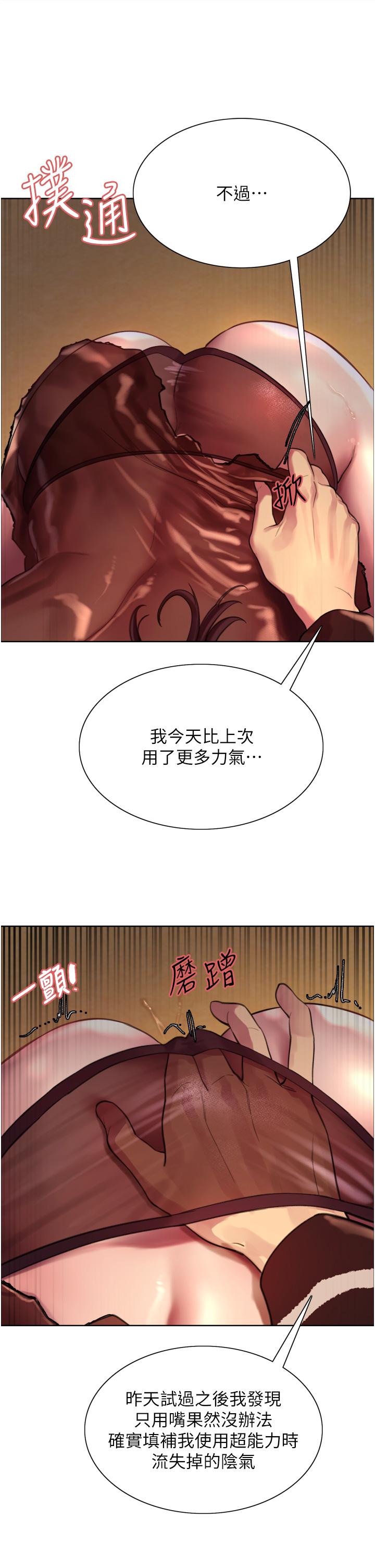 色輪眼 第29話-想著宇榮自慰的阿姨 第40页