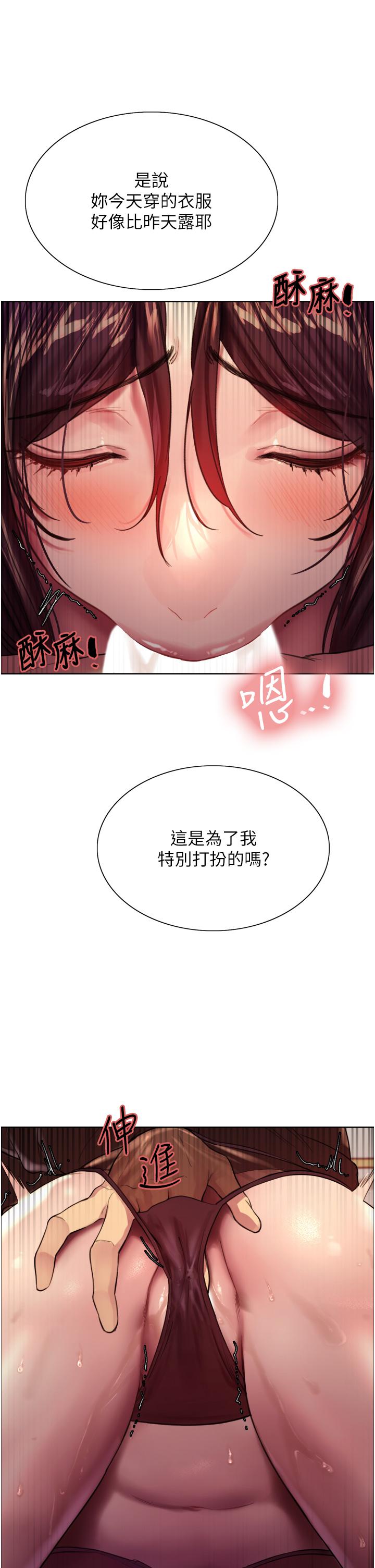 色輪眼 第29話-想著宇榮自慰的阿姨 第41页