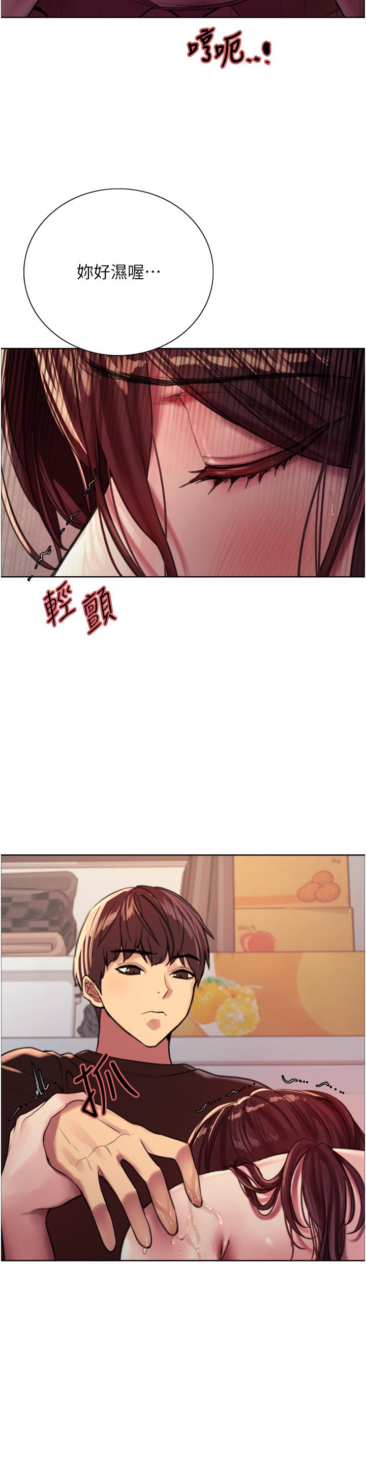 色輪眼 第29話-想著宇榮自慰的阿姨 第42页