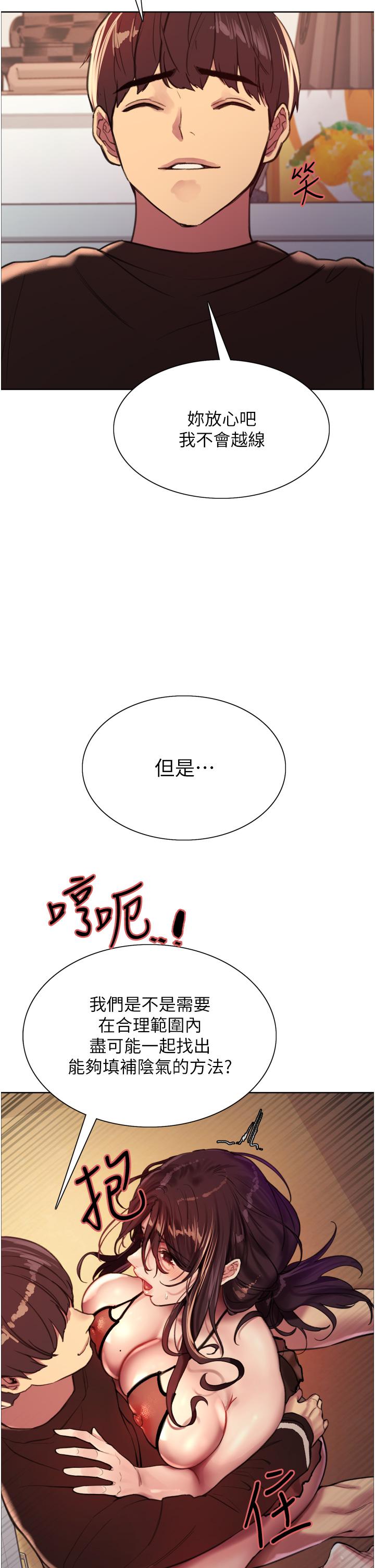 色輪眼 第29話-想著宇榮自慰的阿姨 第44页