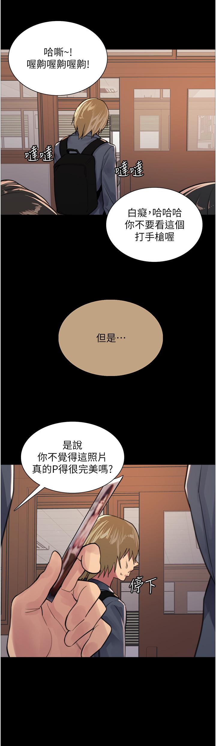 色輪眼 第33話-性感阿姨的正妹女兒 第41页