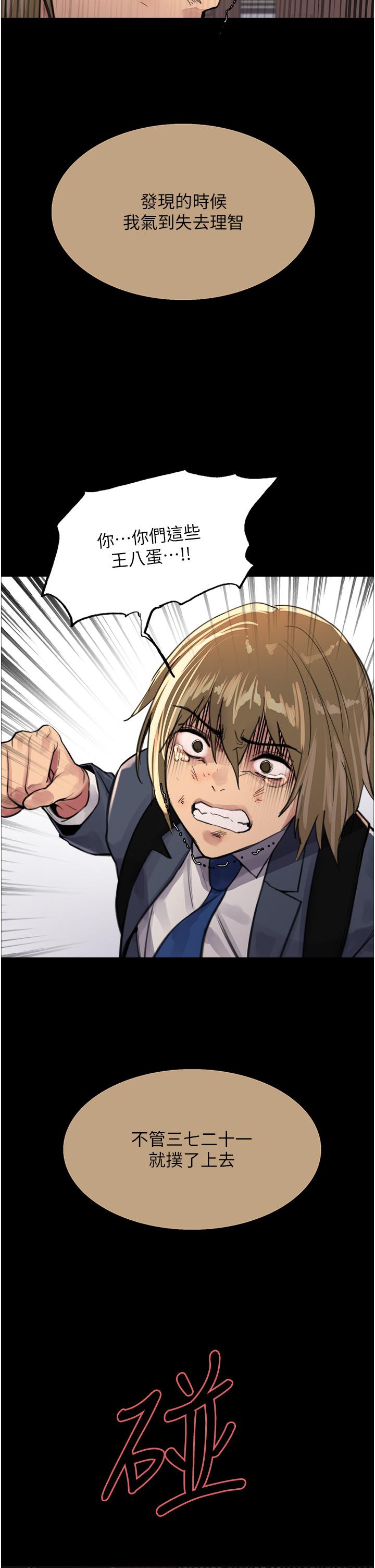 色輪眼 第33話-性感阿姨的正妹女兒 第43页