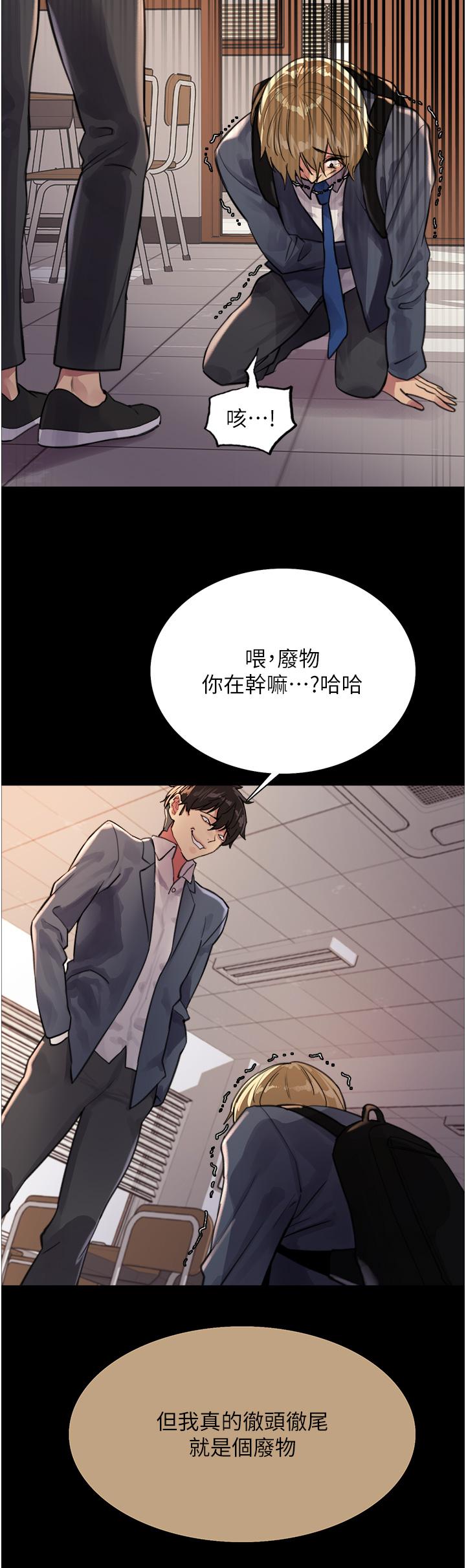 色輪眼 第33話-性感阿姨的正妹女兒 第44页