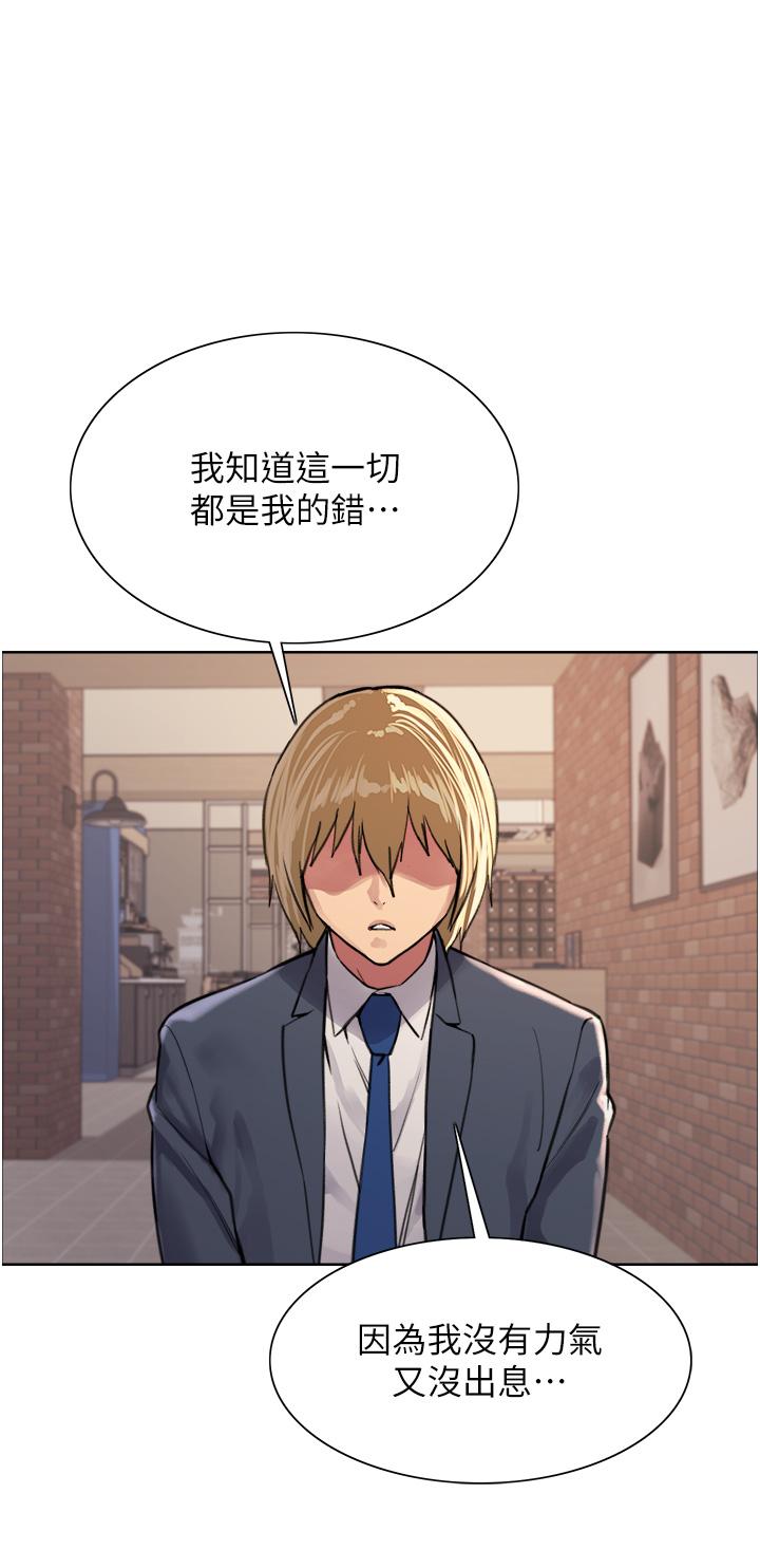 色輪眼 第33話-性感阿姨的正妹女兒 第47页