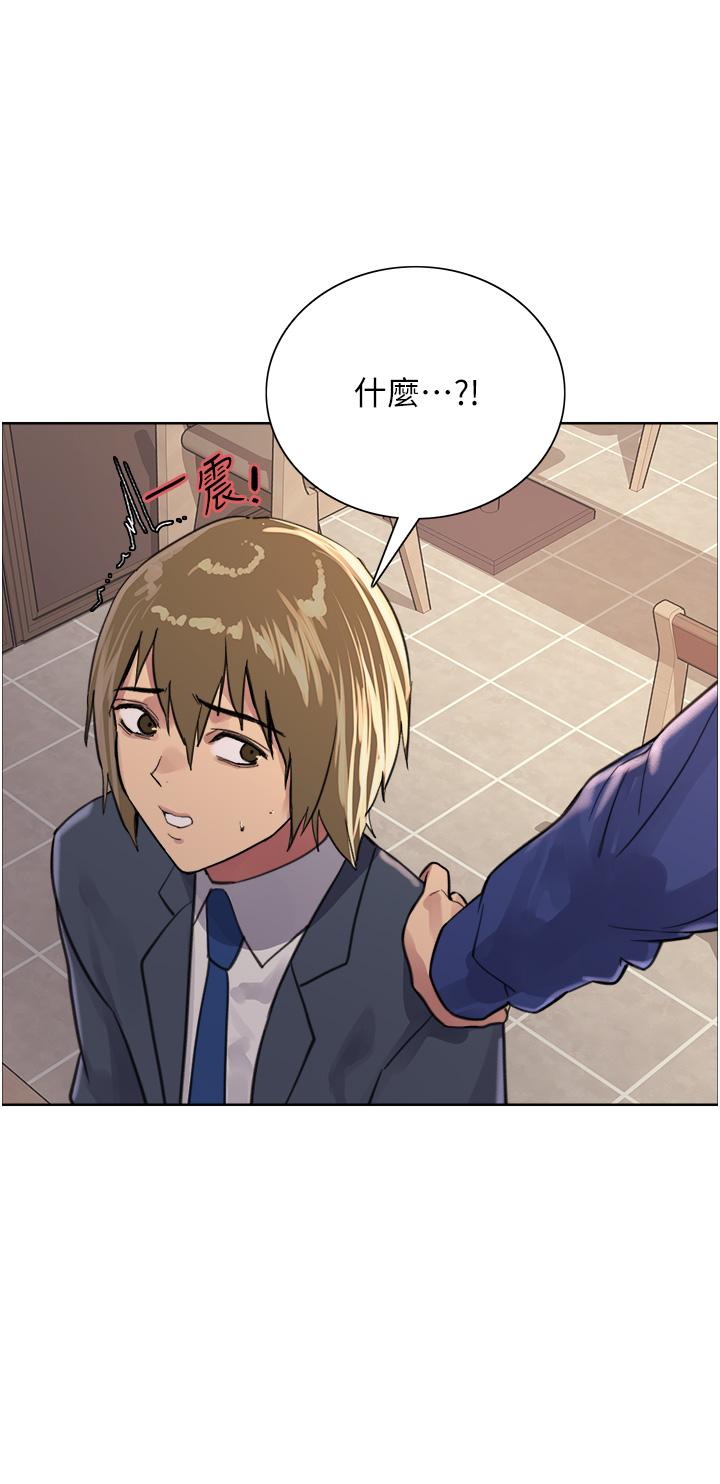 色輪眼 第33話-性感阿姨的正妹女兒 第50页