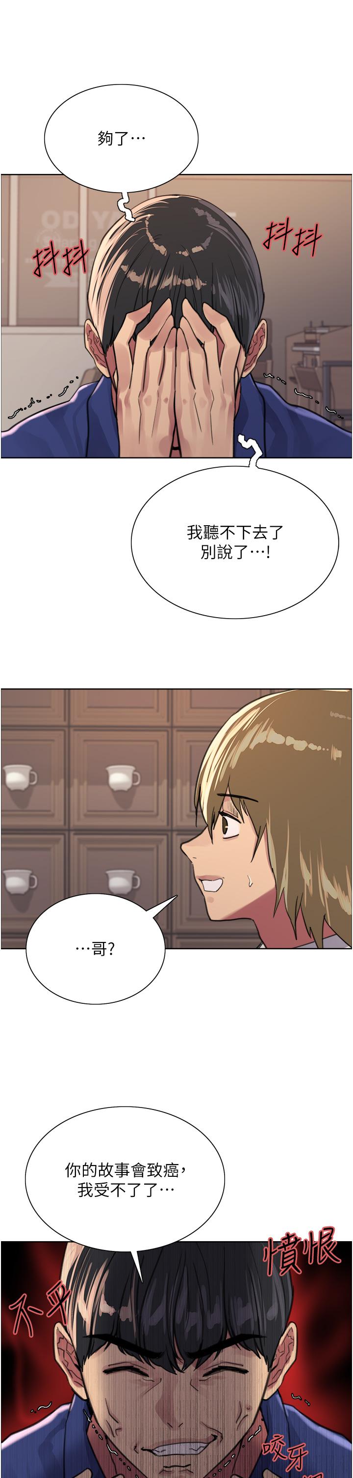 色輪眼 第33話-性感阿姨的正妹女兒 第48页