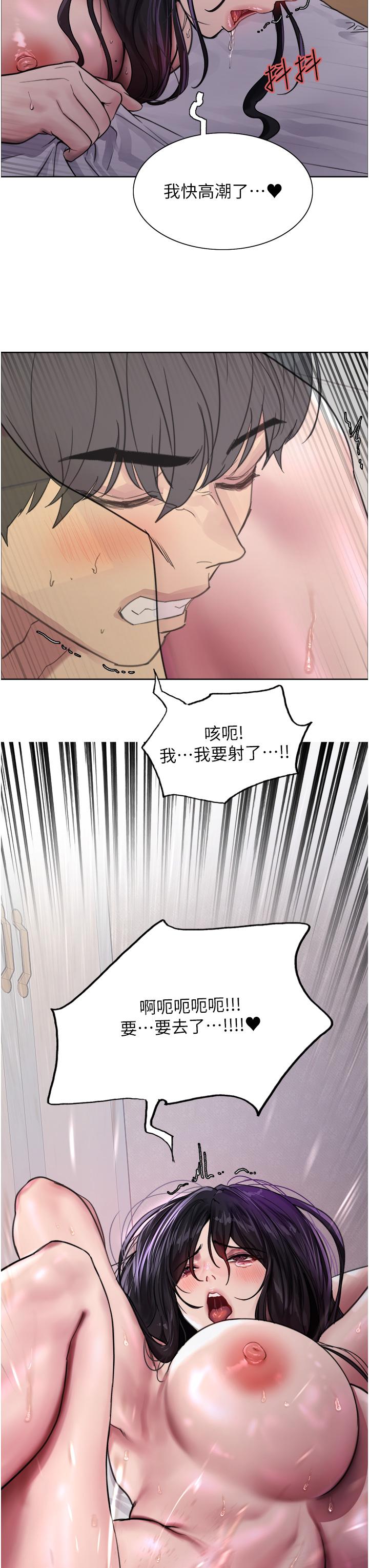 色輪眼 第33話-性感阿姨的正妹女兒 第3页