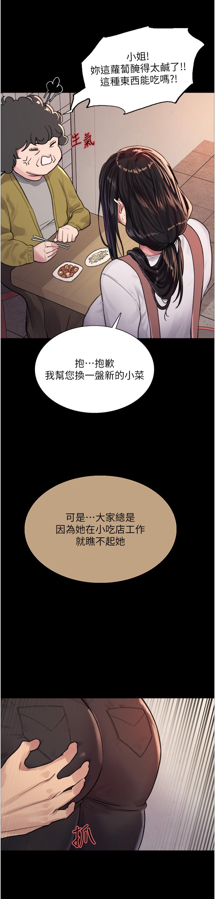 色輪眼 第33話-性感阿姨的正妹女兒 第30页