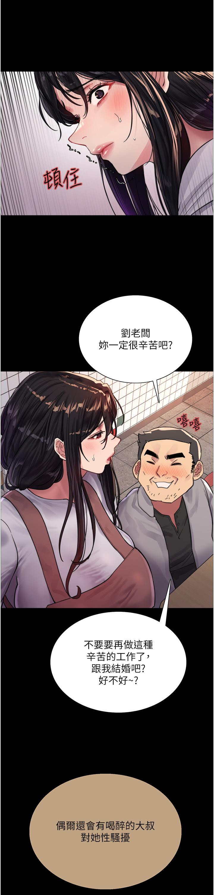 色輪眼 第33話-性感阿姨的正妹女兒 第31页