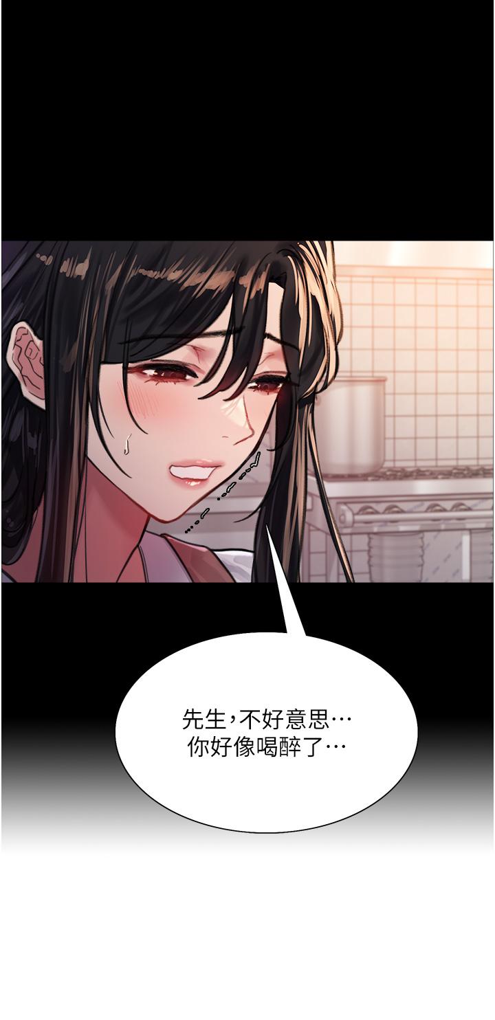 色輪眼 第33話-性感阿姨的正妹女兒 第32页