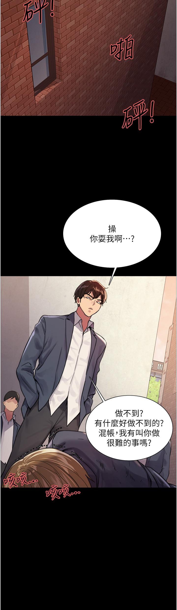 色輪眼 第33話-性感阿姨的正妹女兒 第38页