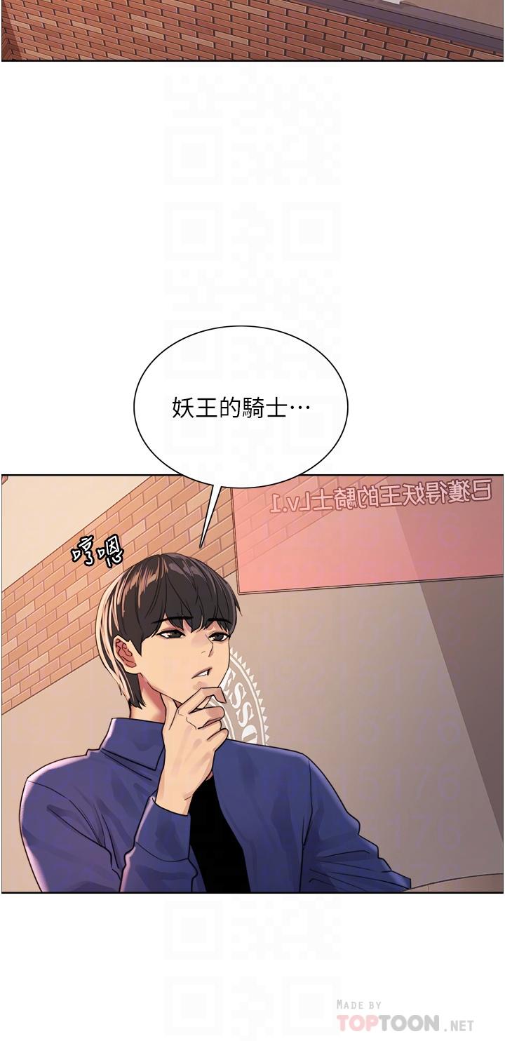 色輪眼 第33話-性感阿姨的正妹女兒 第8页