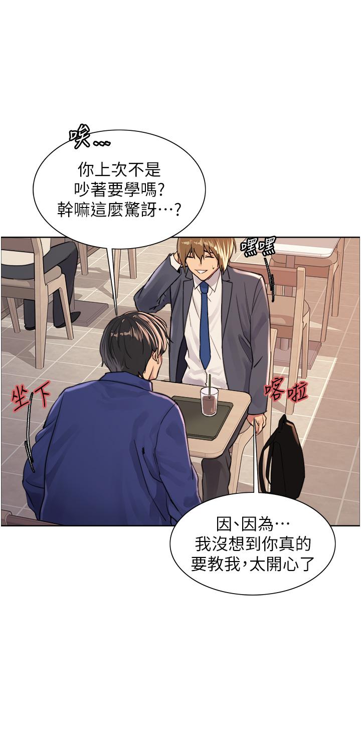 色輪眼 第33話-性感阿姨的正妹女兒 第17页