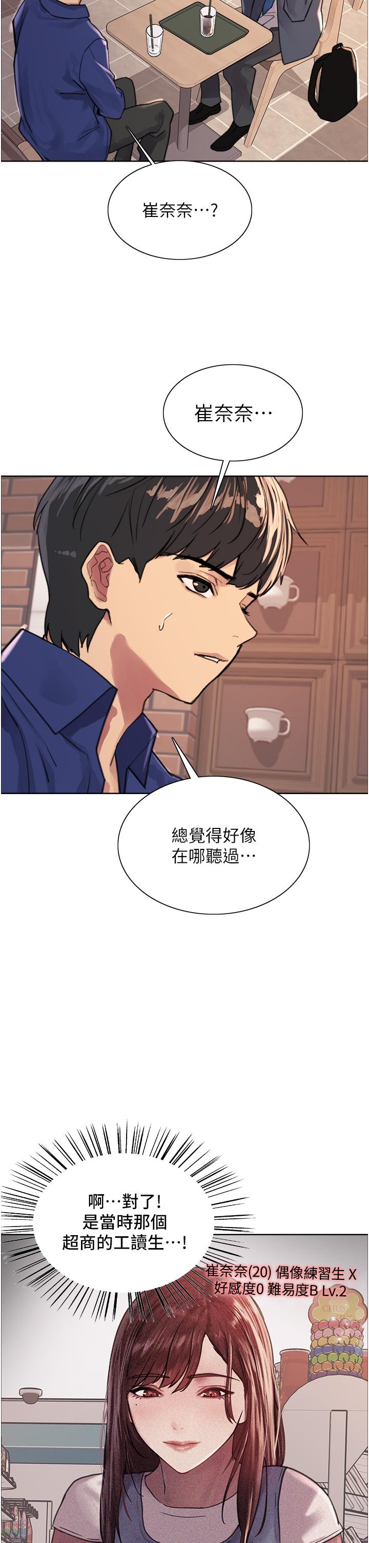 色輪眼 第33話-性感阿姨的正妹女兒 第25页