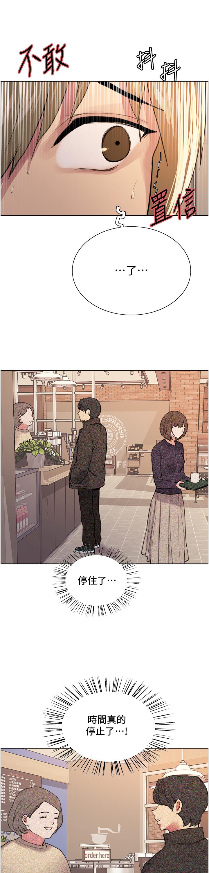 色輪眼 第34話-女人就是要這樣對待 第9页