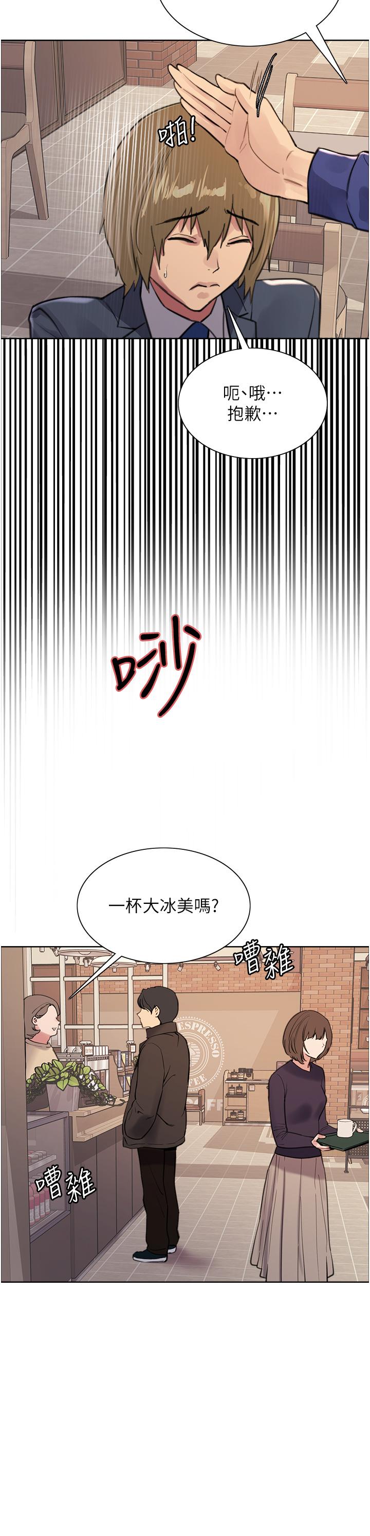 色輪眼 第34話-女人就是要這樣對待 第11页