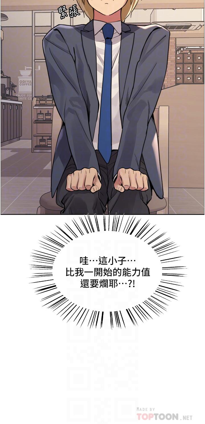 色輪眼 第34話-女人就是要這樣對待 第14页