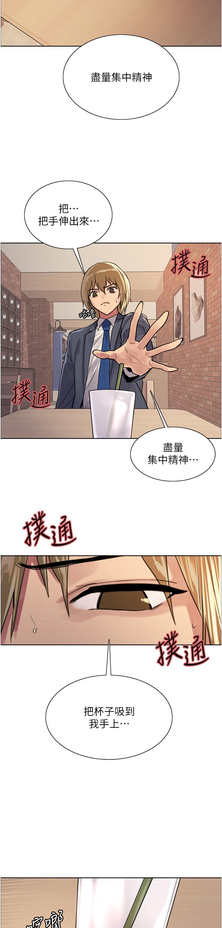 色輪眼 第34話-女人就是要這樣對待 第22页