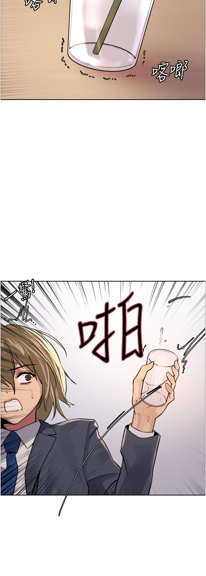 色輪眼 第34話-女人就是要這樣對待 第23页