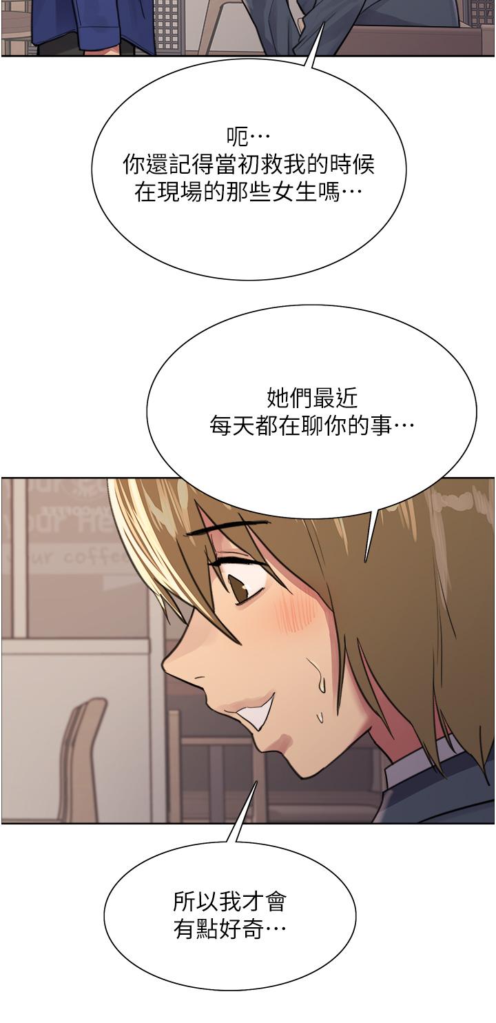 色輪眼 第34話-女人就是要這樣對待 第29页