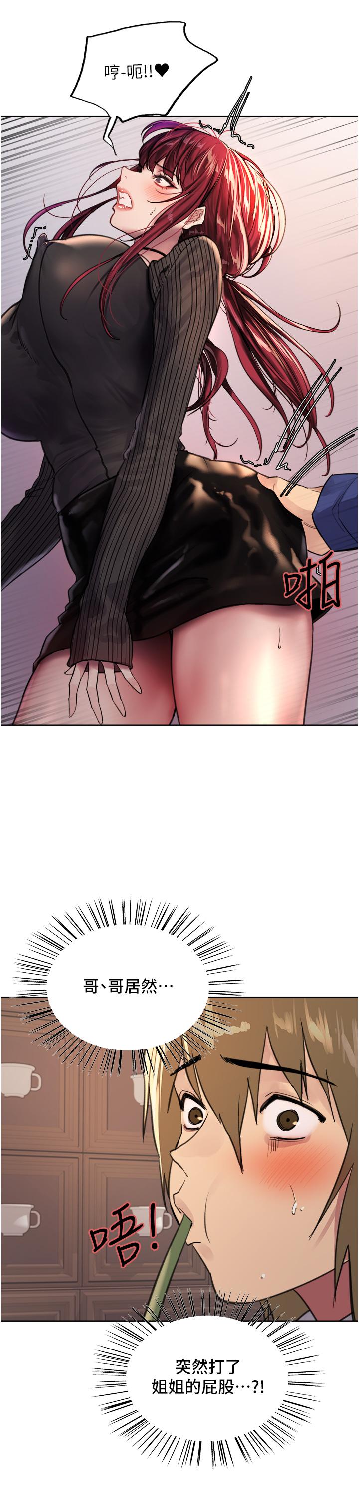 色輪眼 第34話-女人就是要這樣對待 第39页