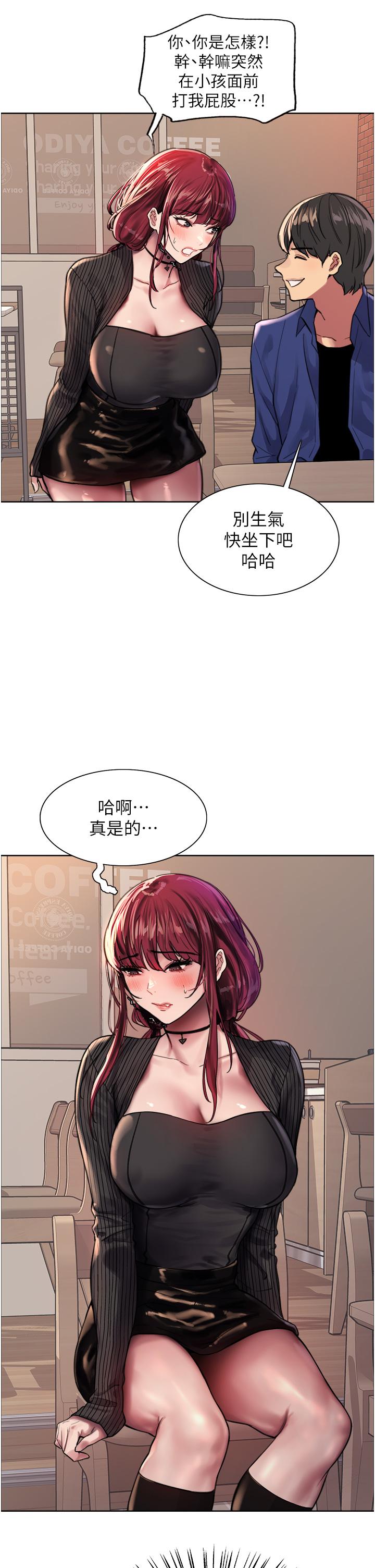 色輪眼 第34話-女人就是要這樣對待 第40页