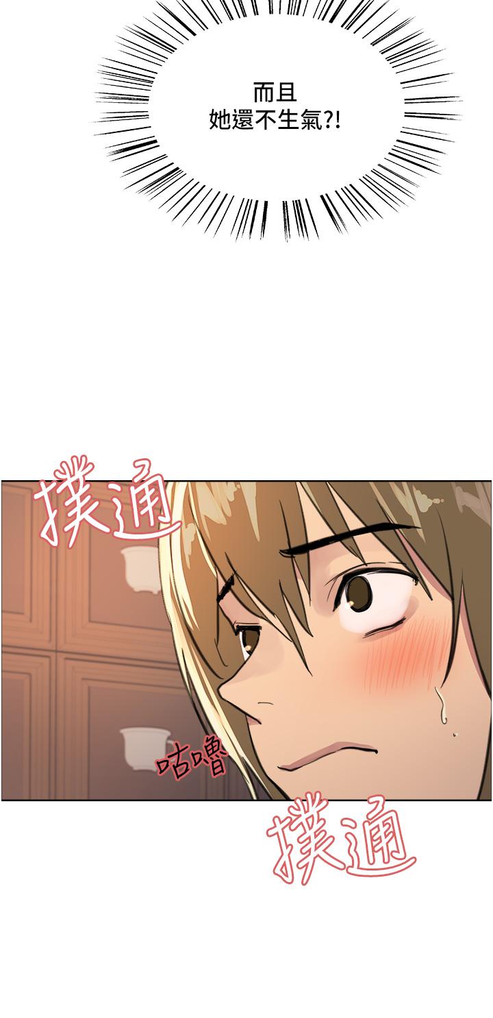 色輪眼 第34話-女人就是要這樣對待 第41页