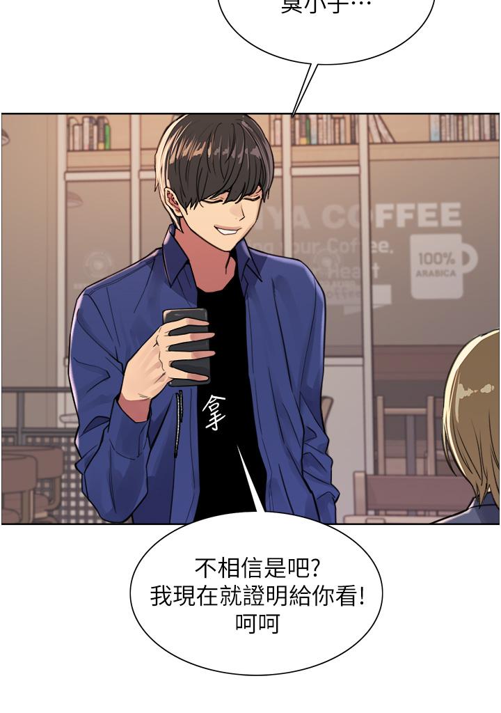 色輪眼 第34話-女人就是要這樣對待 第32页