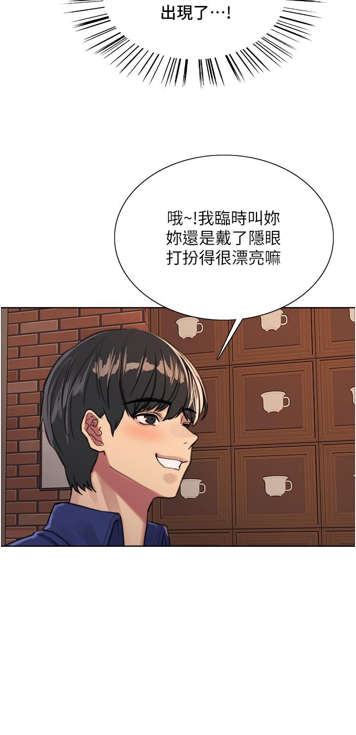 色輪眼 第34話-女人就是要這樣對待 第35页