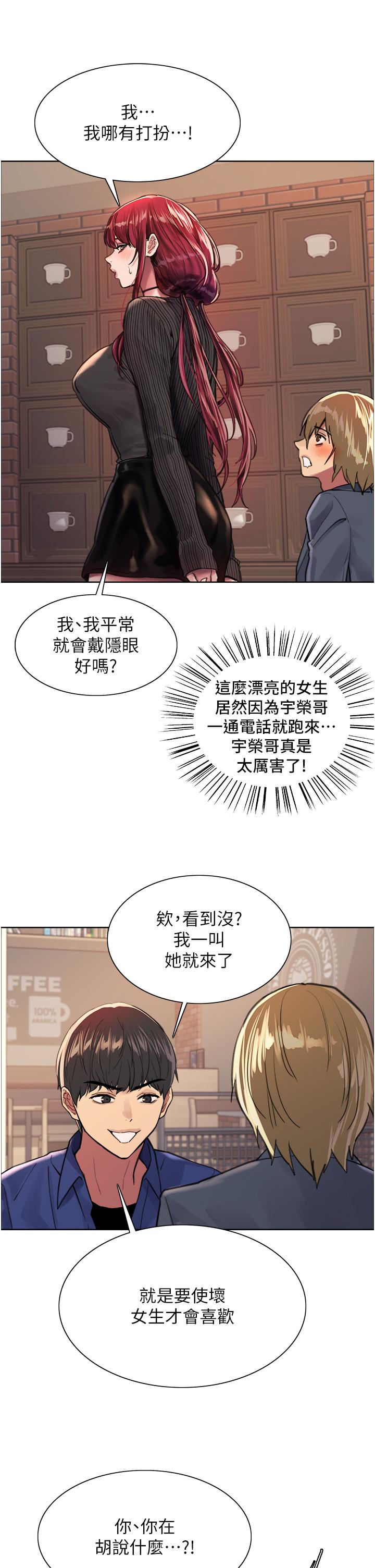 色輪眼 第34話-女人就是要這樣對待 第36页