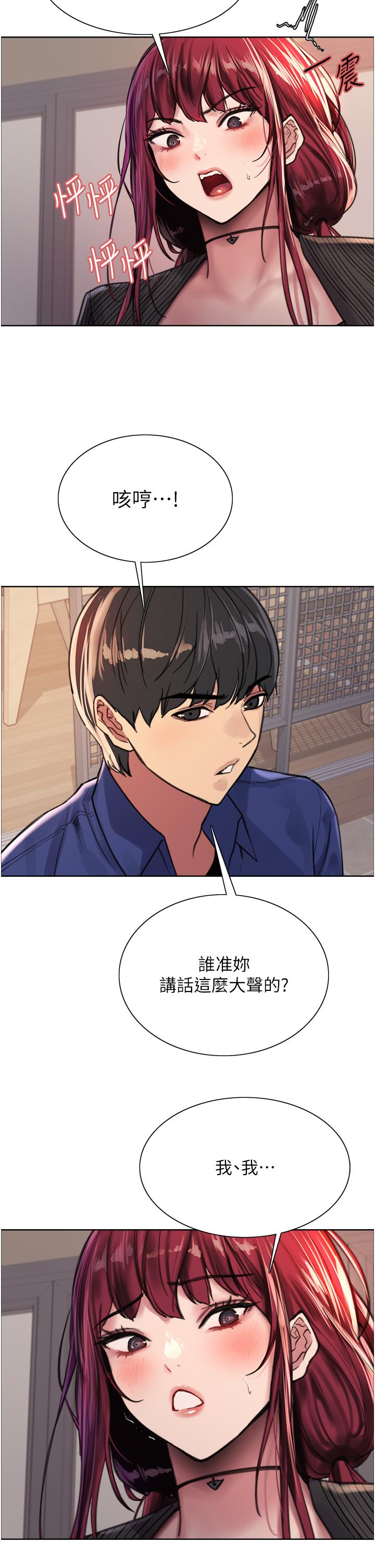 色輪眼 第34話-女人就是要這樣對待 第37页