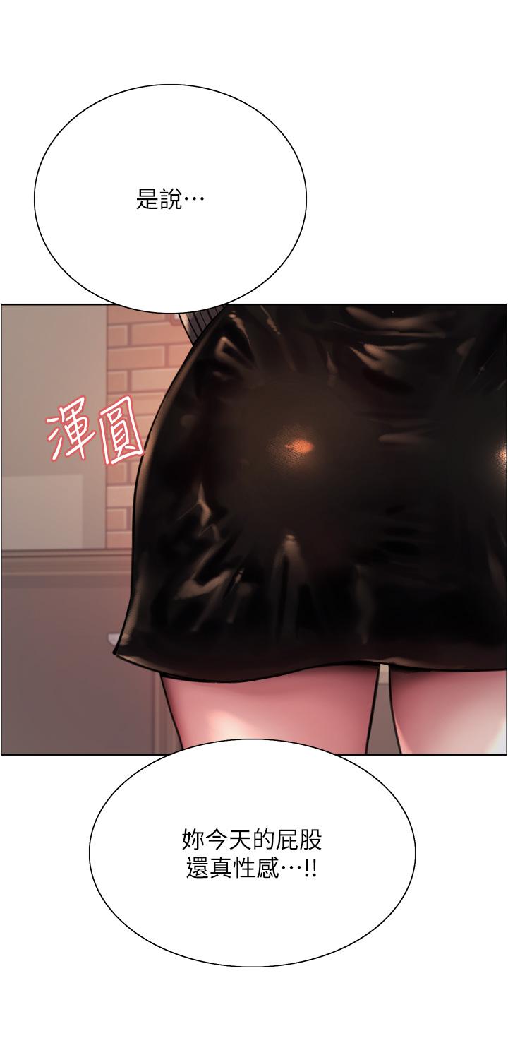 色輪眼 第34話-女人就是要這樣對待 第38页