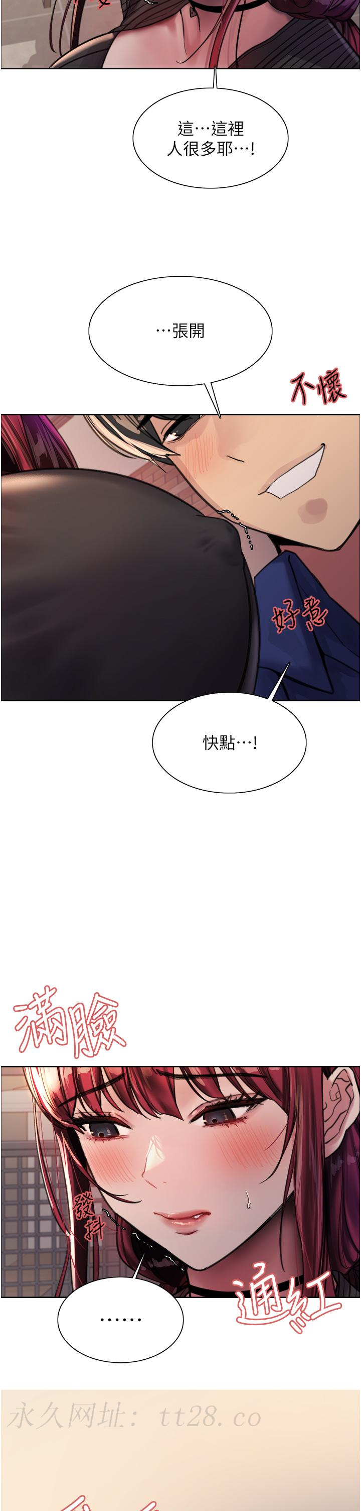 色輪眼 第34話-女人就是要這樣對待 第43页