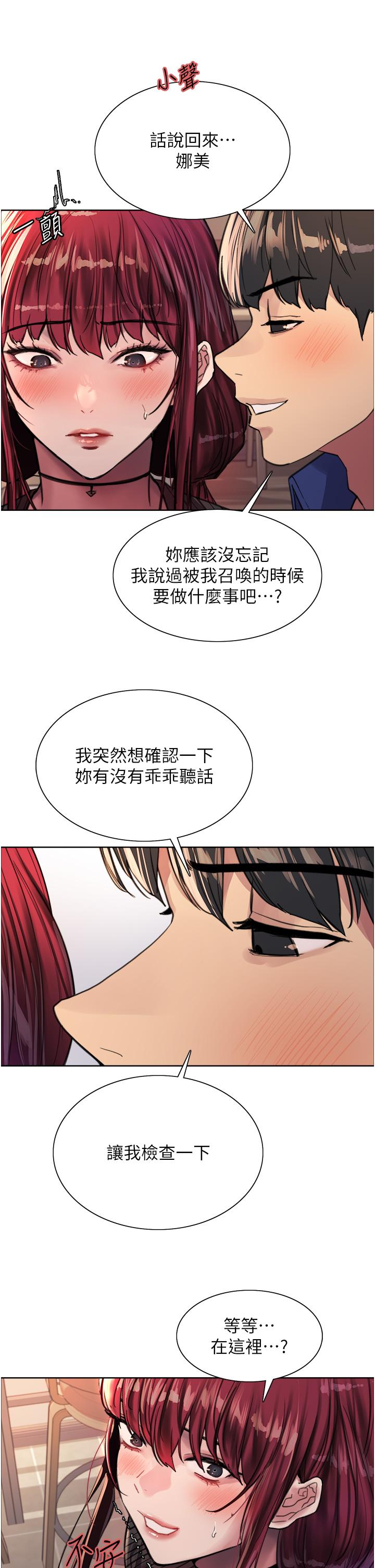 色輪眼 第34話-女人就是要這樣對待 第42页