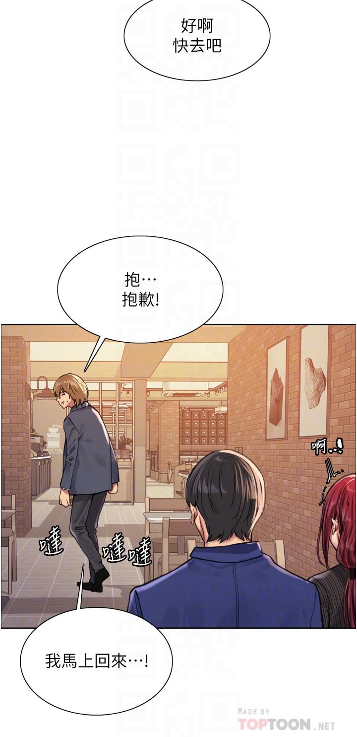色輪眼 第35話-我老二要爆了，快吹 第18页