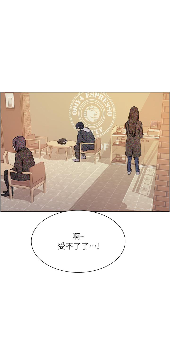 色輪眼 第35話-我老二要爆了，快吹 第21页