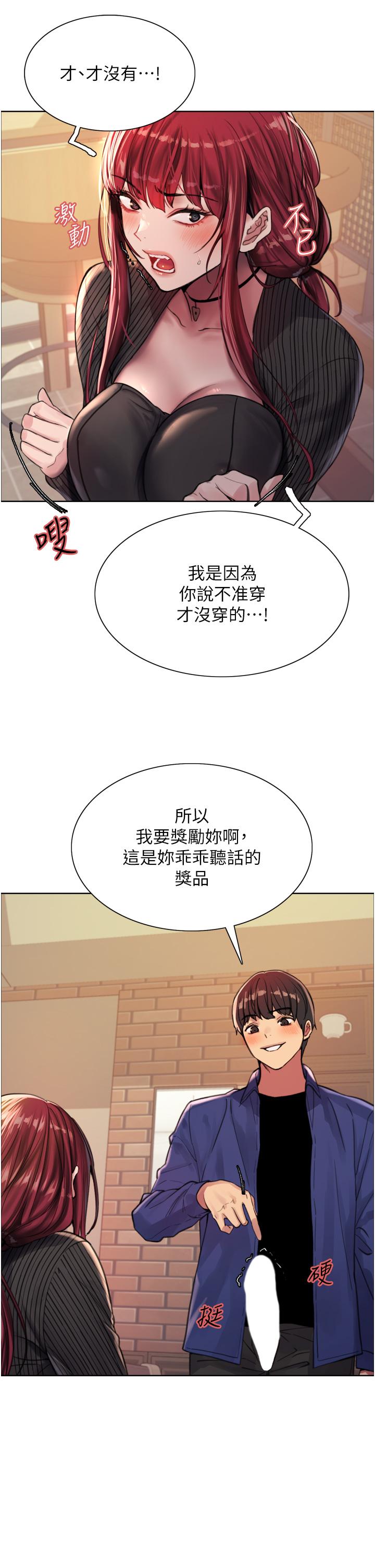 色輪眼 第35話-我老二要爆了，快吹 第25页