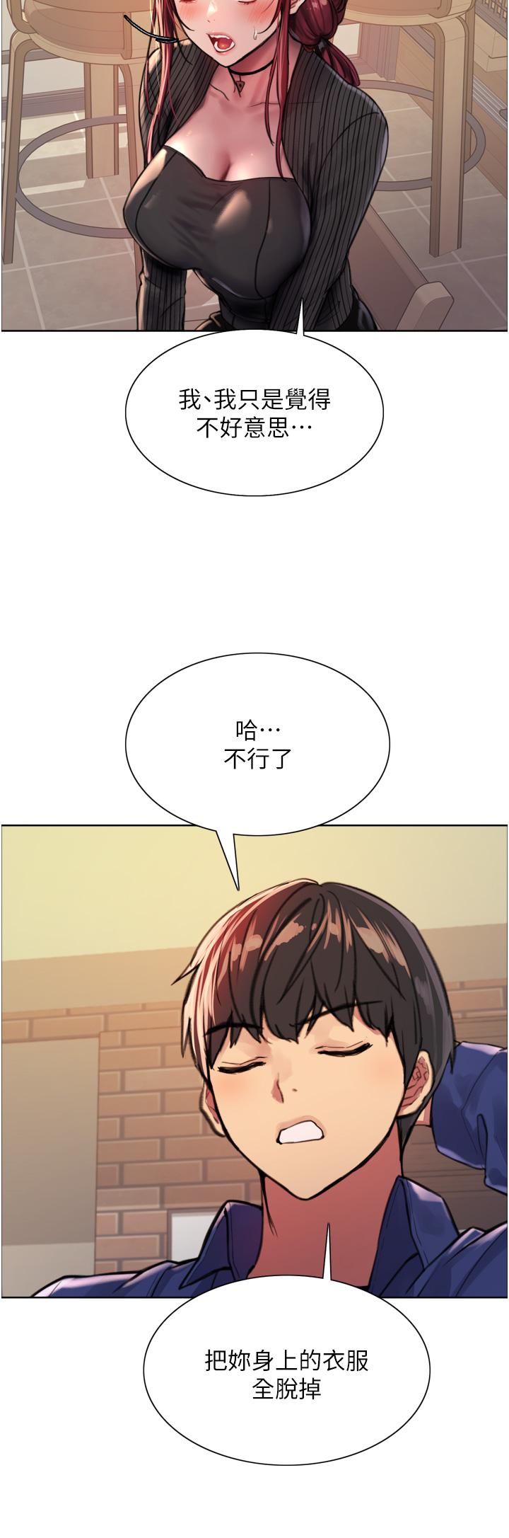 色輪眼 第35話-我老二要爆了，快吹 第27页