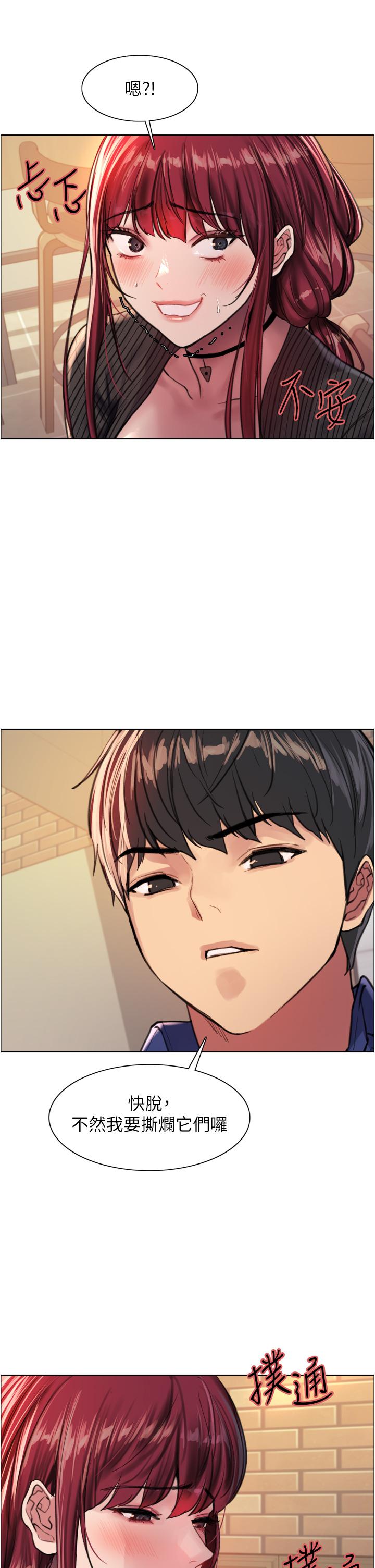 色輪眼 第35話-我老二要爆了，快吹 第28页