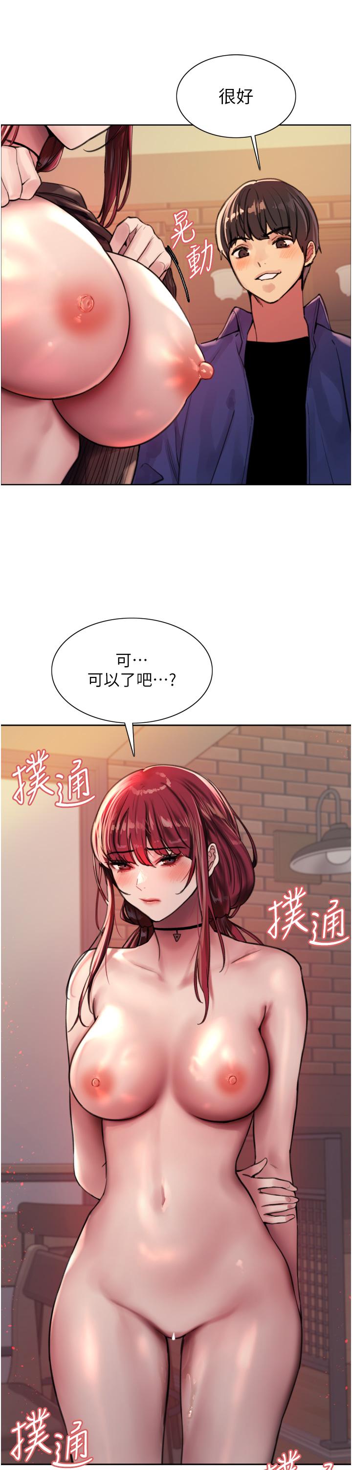 色輪眼 第35話-我老二要爆了，快吹 第31页