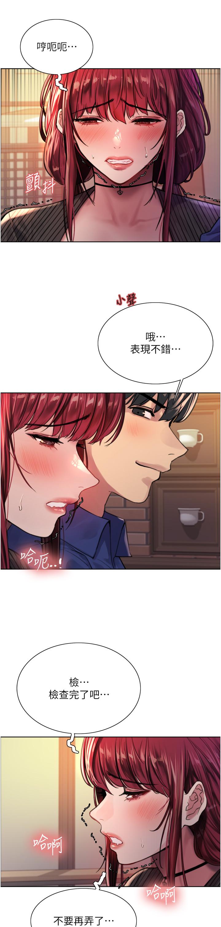 色輪眼 第35話-我老二要爆了，快吹 第7页