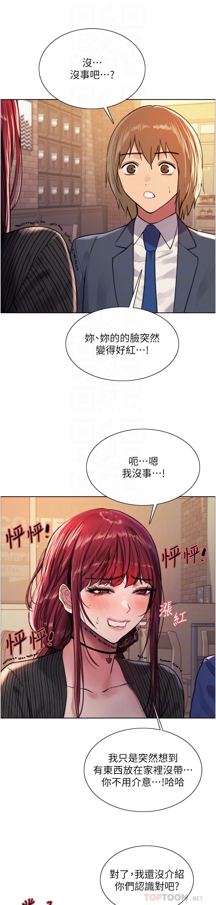 色輪眼 第35話-我老二要爆了，快吹 第10页