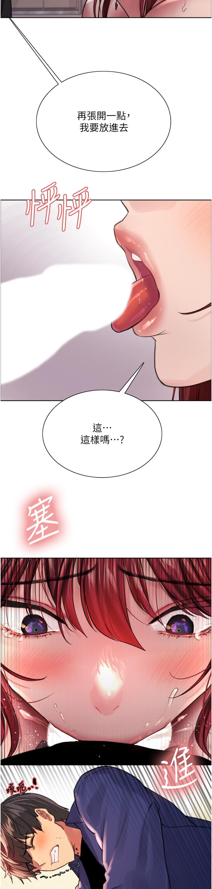色輪眼 第35話-我老二要爆了，快吹 第38页